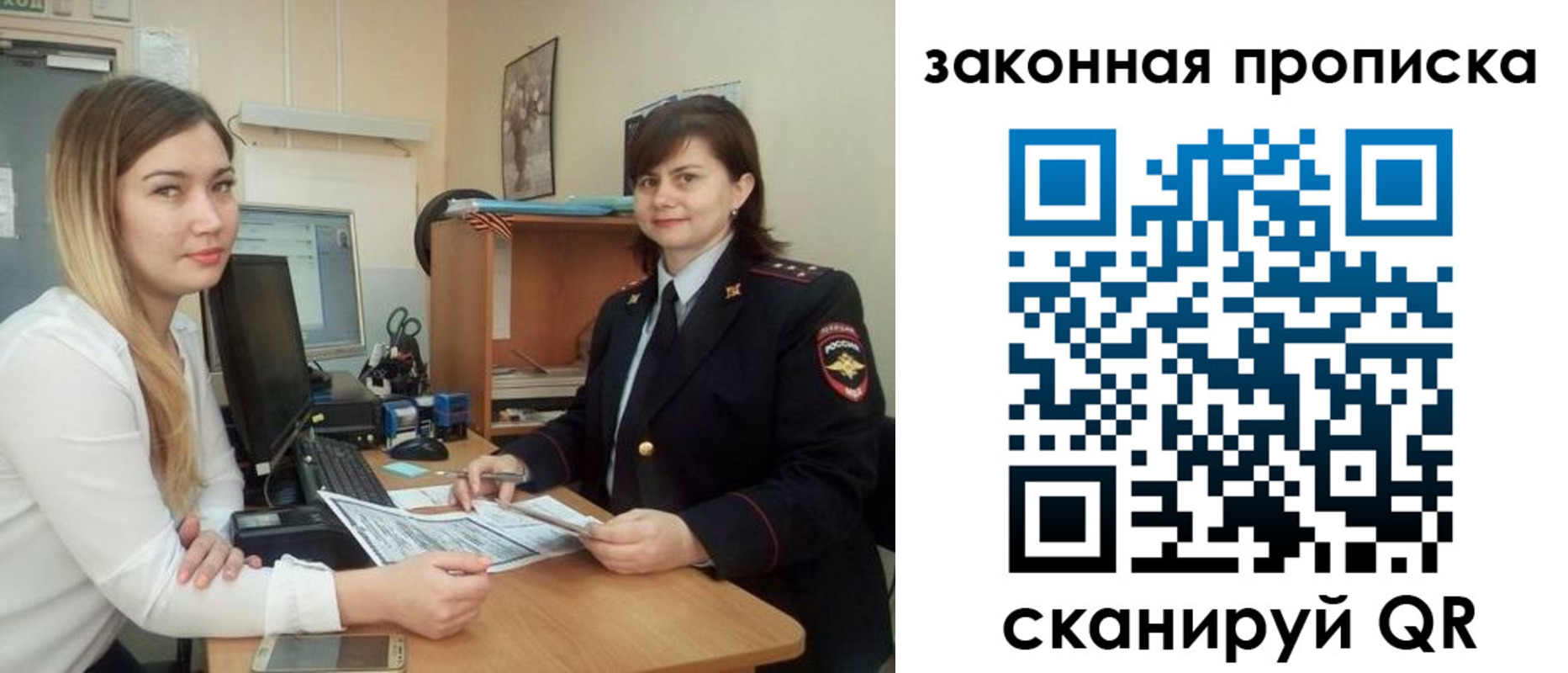 прописка паспорт в Лыткарино