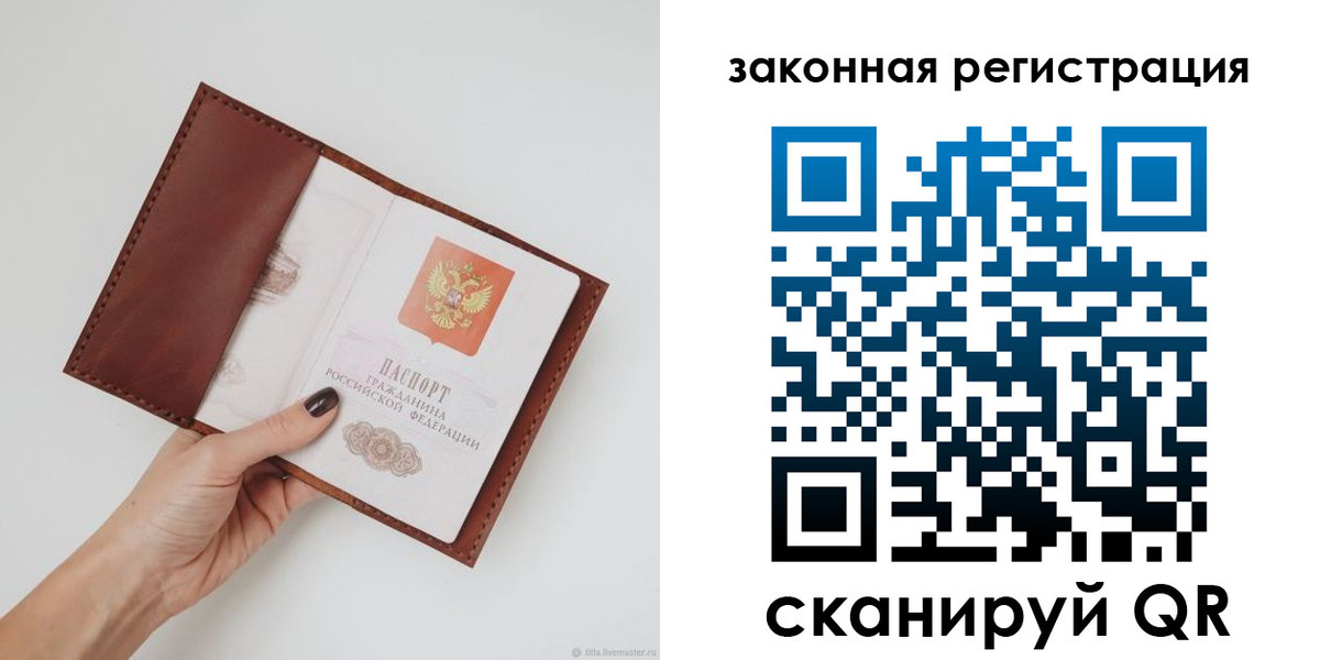 прописка для школы в Лыткарино