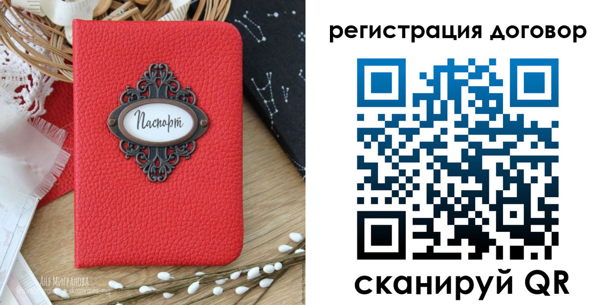 временная регистрация для школы в Лыткарино