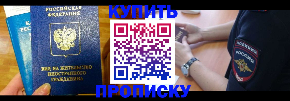 прописка иностранных граждан в Лыткарино