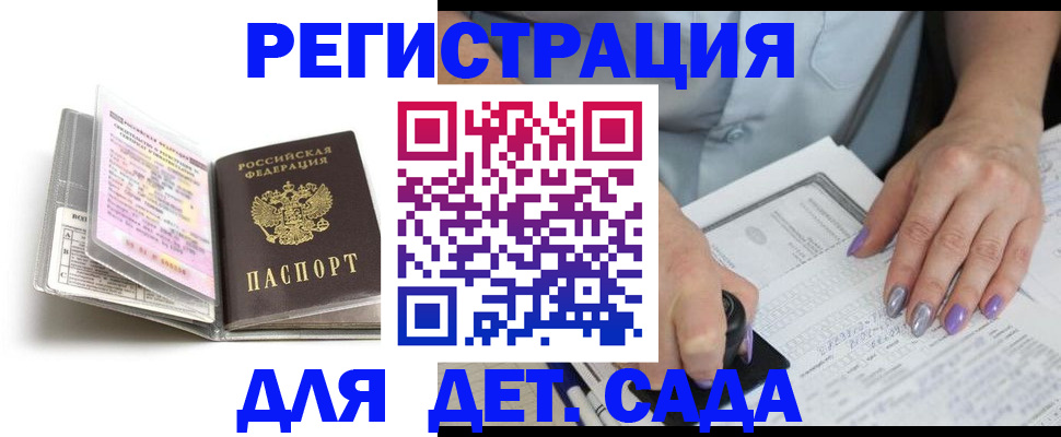 прописка паспорт в Лыткарино