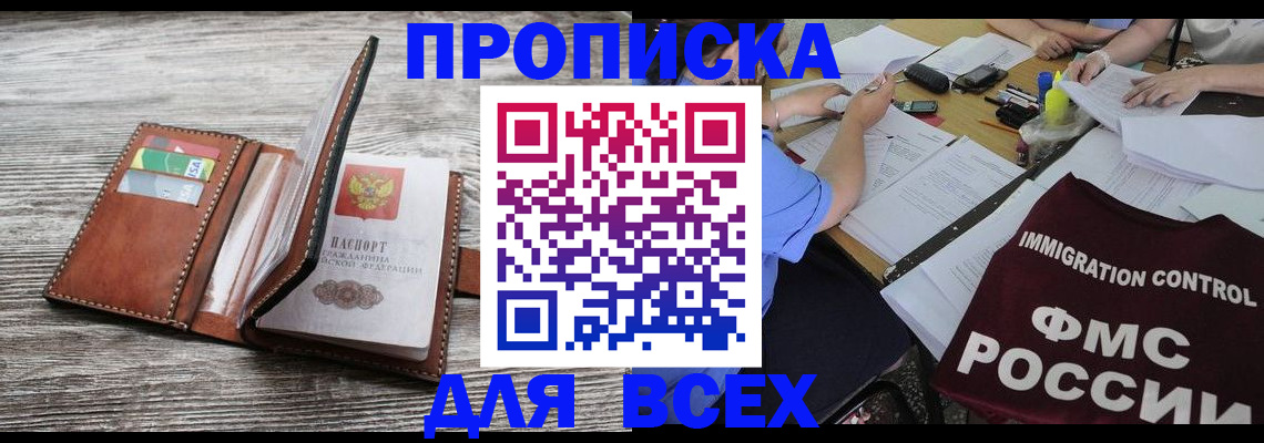 прописка для школы в Лыткарино