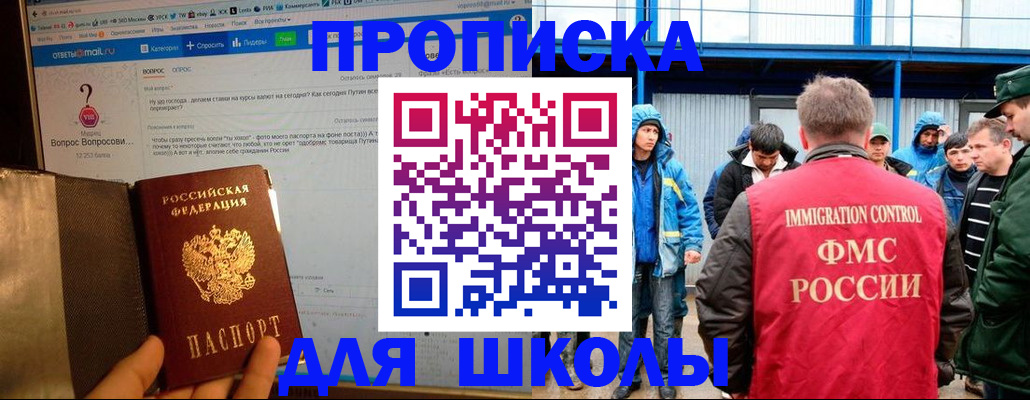 временная регистрация надежно в Лыткарино