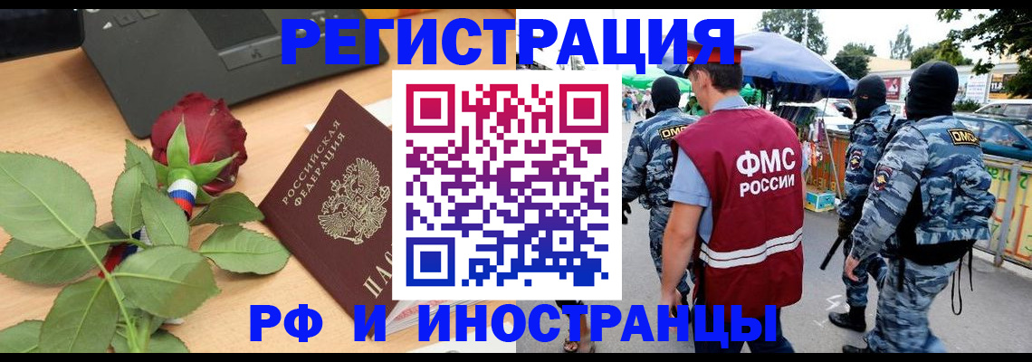временная регистрация законно в Лыткарино